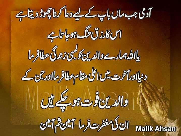 Urdu pottery images , picture s