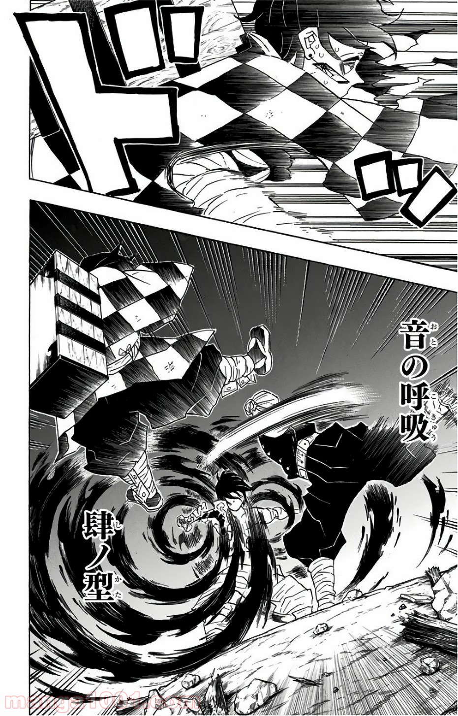 鬼滅の刃 - Raw 【第90話】 - Manga1001.com