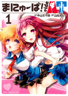 Maneuver! Ride AT (まにゅーば!ride AT) - Update Volume 1