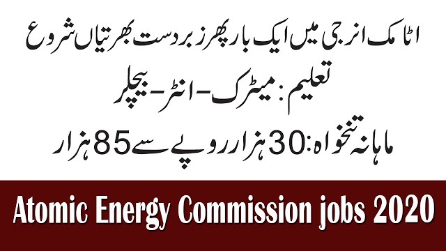 Pakistan Atomic Energy Jobs 2020 Apply Now