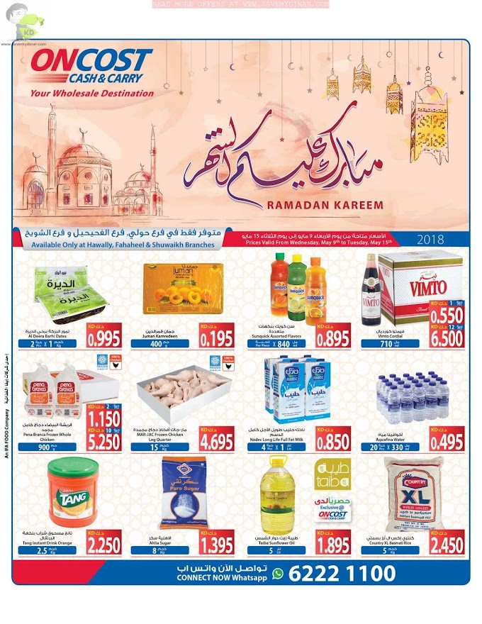 Oncost Kuwait - Ramadan Promotions