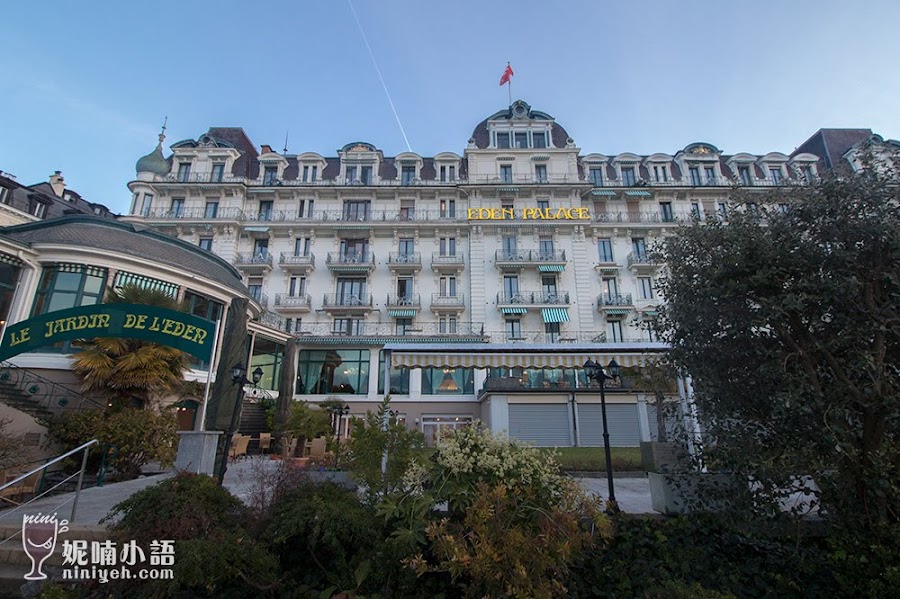 【蒙特勒住宿推薦】伊甸園宮奧拉克酒店 Hotel Eden Palace Au Lac。瑞士百年酒店