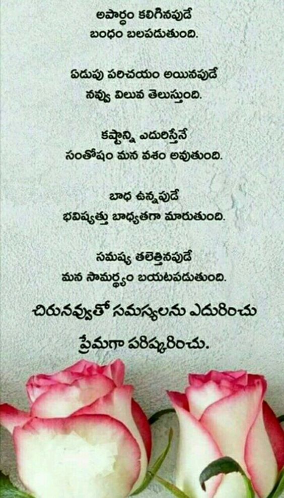 good morning images in telugu