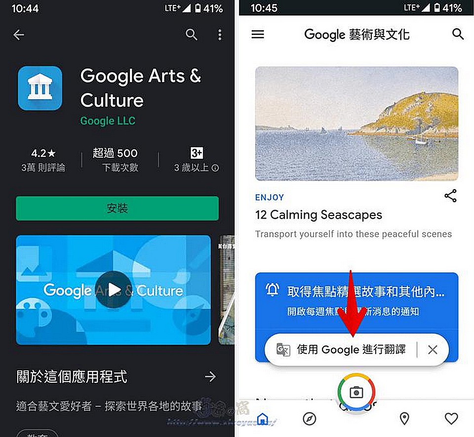 使用 Google Arts & Culture 將知名藝術畫作放到現實環境中觀賞(iOS/Android)