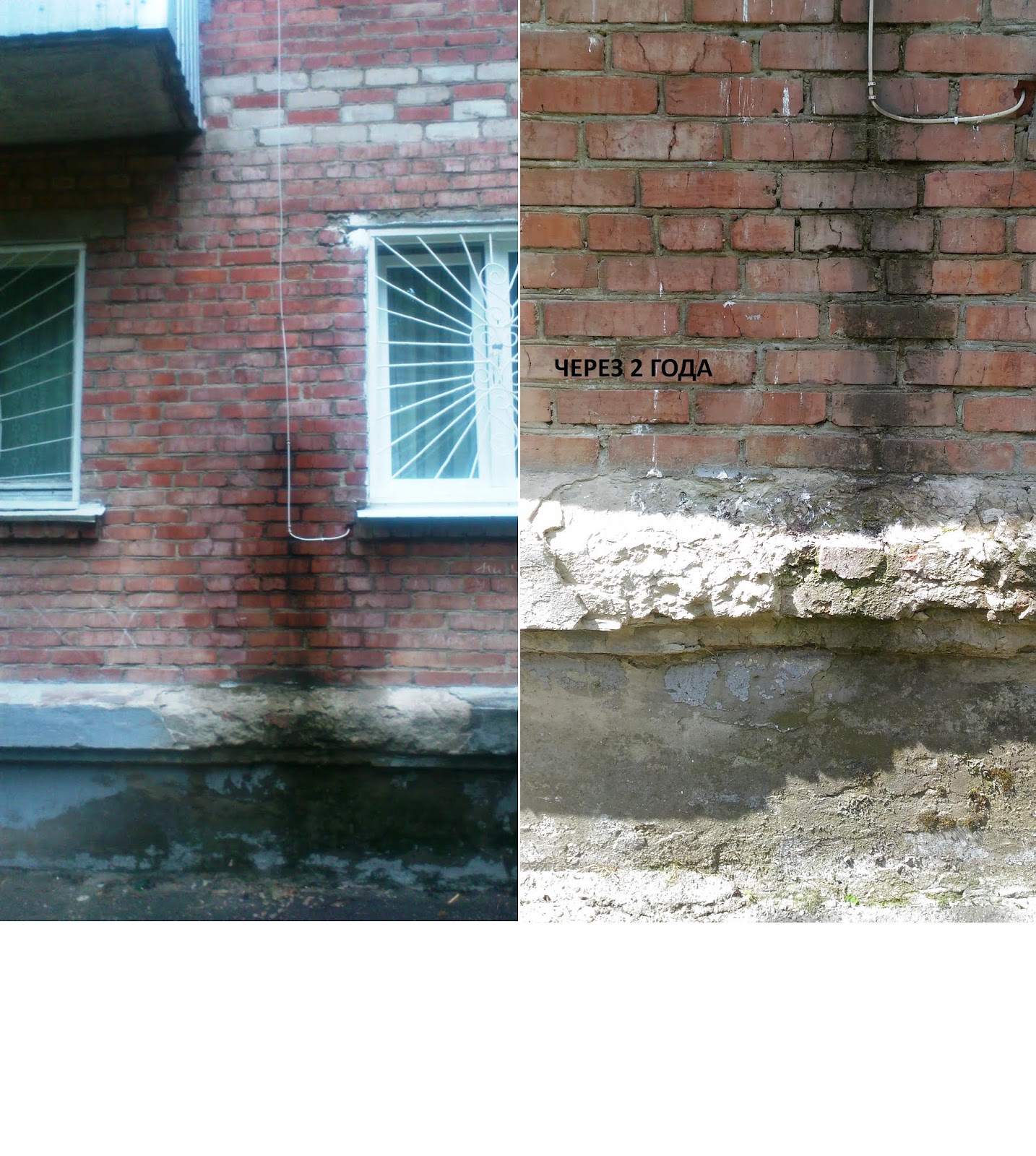 Вода в стене квартиры. Течёт по стенам вода с фасада. Вода с крыши льется по стене дома. Водичка течет по дому крыши как называется. Чтобы вода по кабелю не шла по стене и в дом при Дожде.