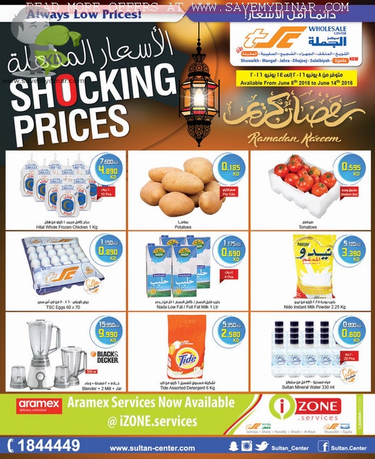 Sultan Wholesale Kuwait - Shocking Prices
