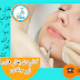 کشیدن بخار های زیر جلدی جوانی دانه