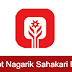 Rajkot Nagarik Sahakari Bank Vacancy