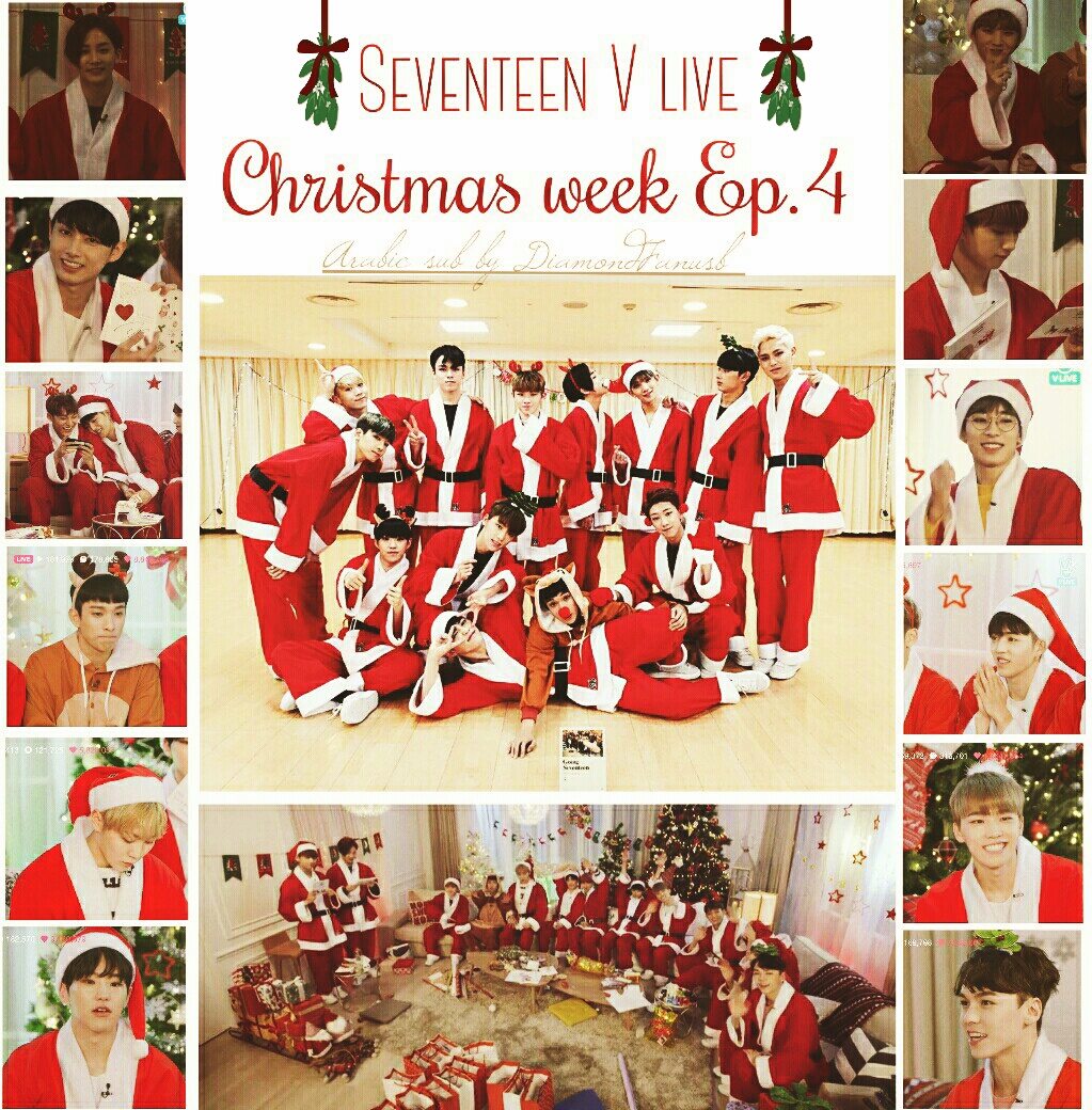 Seventeen V Live Christmas Week Ep4 م ترجم للعربية Diamond Fansub Team