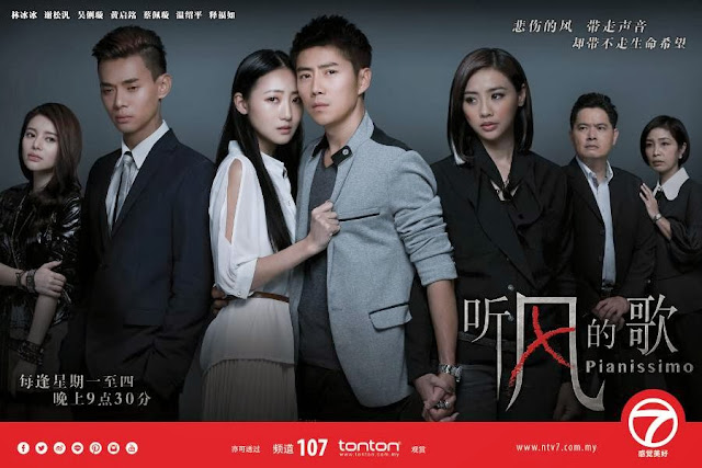 ntv7全新本地中文电视剧《听风的歌》 悲伤的风 带走声音 却带不走生命希望