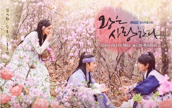 Drama Korea The King Loves Sub Indo Batch Download Drama Korea The King Loves Sub Indo Batch