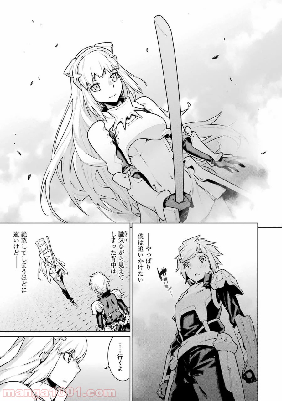 ダンジョンに出会いを求めるのは間違っているだろうか - Raw 【第37話】 - Manga1001.com