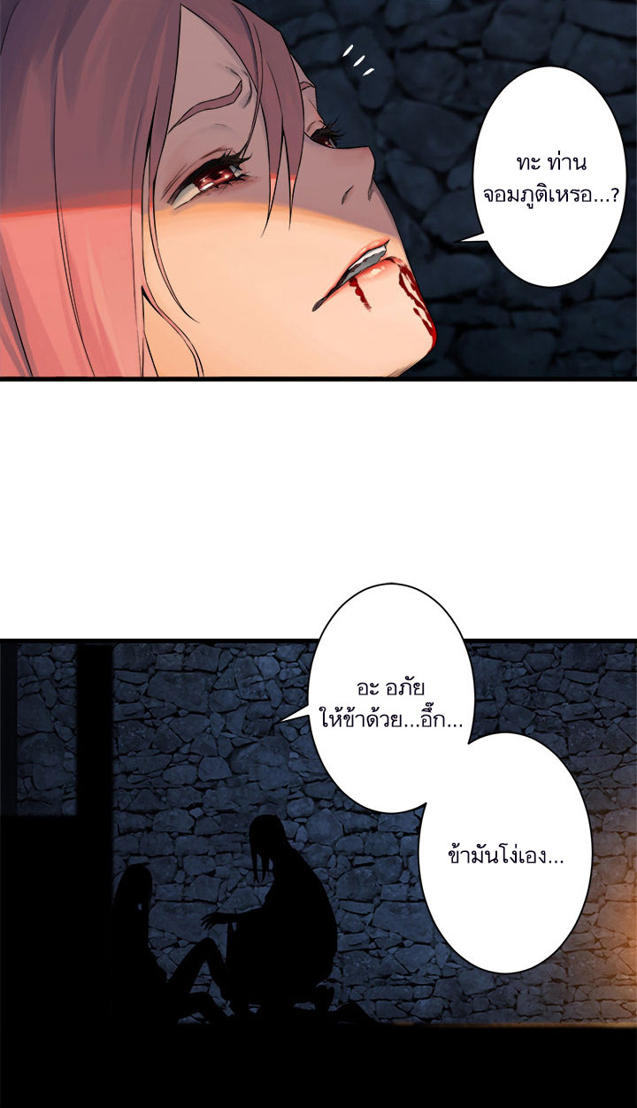 Her Summon - หน้า 5