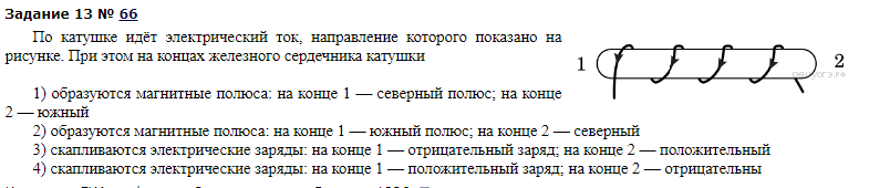Физика 11 класс электромагнитная индукция задачи. Полюса катушки с током. Как определить магнитные полюса катушки. Две катушки с током. На железный сердечник надеты 2 катушки.