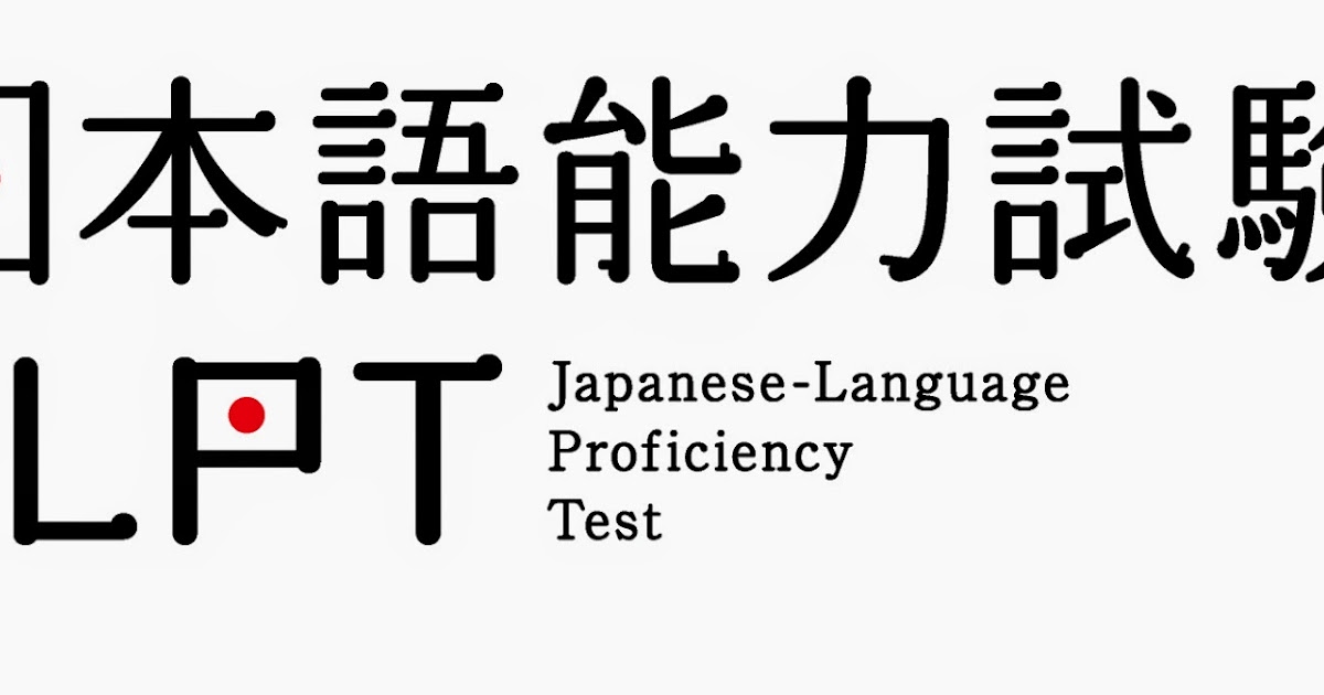 JLPT ( Japanese Language Proficiency Test) itu apa sih?? JLPT ( Japanese Language Proficiency Test) itu apa sih??