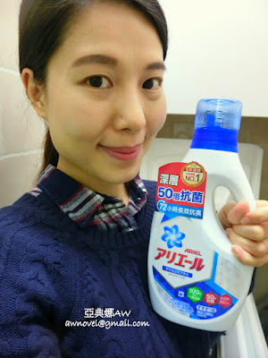 (娜娜試用) 衣物持久無菌潔淨，日本銷量No.1的Ariel抗菌超濃縮洗衣液