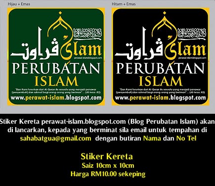 BLOG KURSUS / SEMINAR RAWATAN ISLAM - MALAYSIA: Stiker Kereta