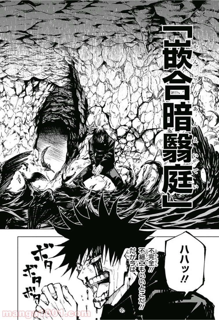 呪術廻戦 - Raw 【第58話】 - Manga1001.com