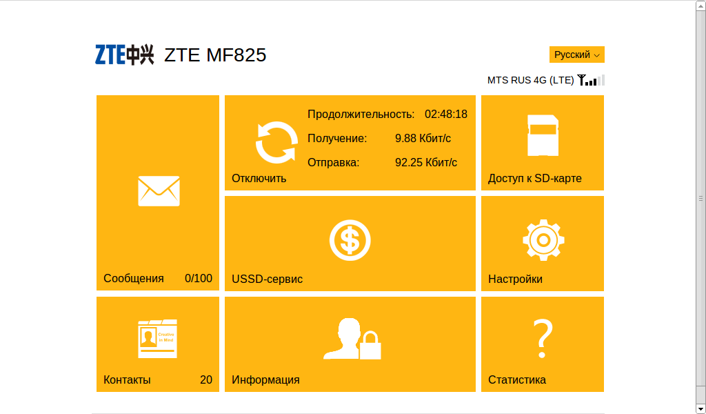 Модем zte 192. Активировать модем билайн. Как подключить модем к ноутбуку и настроить интернет билайн. Баланс usb модем билайн. Usb modem beeline.