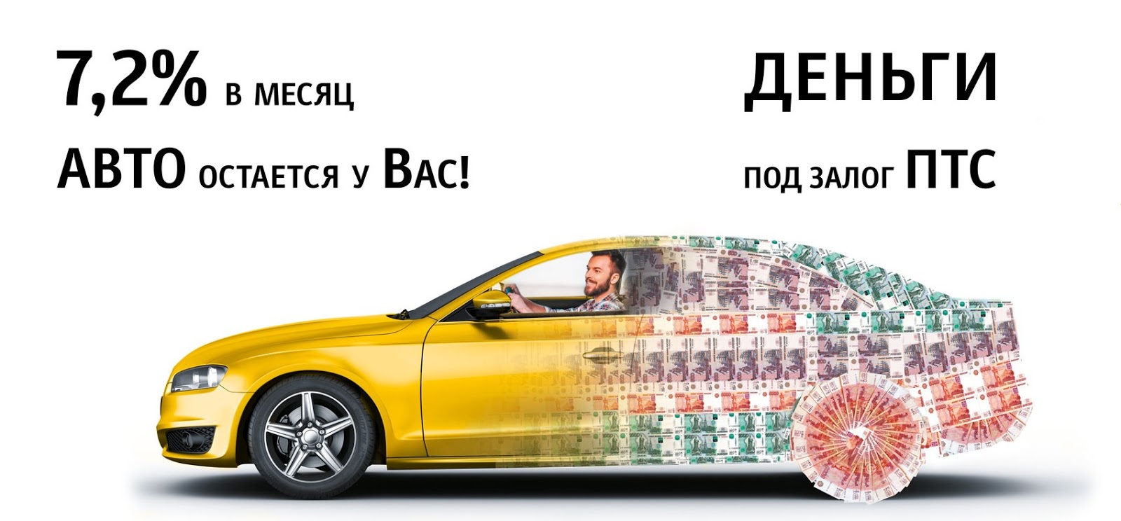 Срочный микрозайм мини займ срочно на карту в carmoney