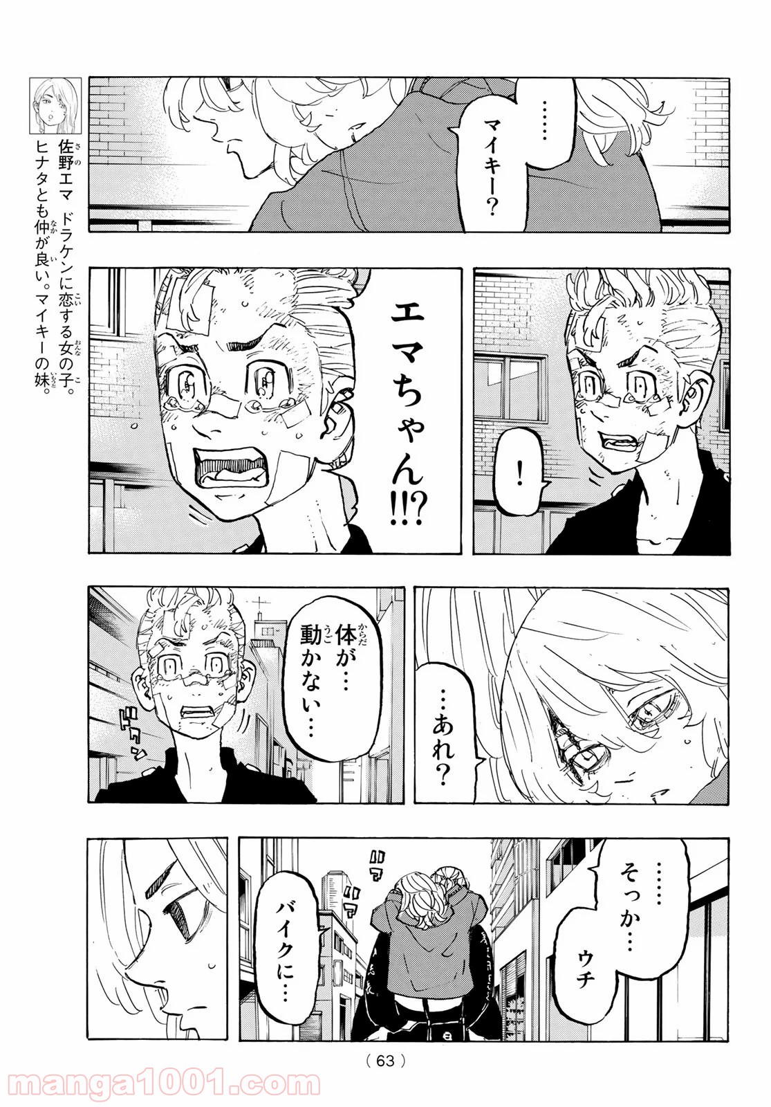 東京卍リベンジャーズ - Raw 【第148話】 - Manga1000.com
