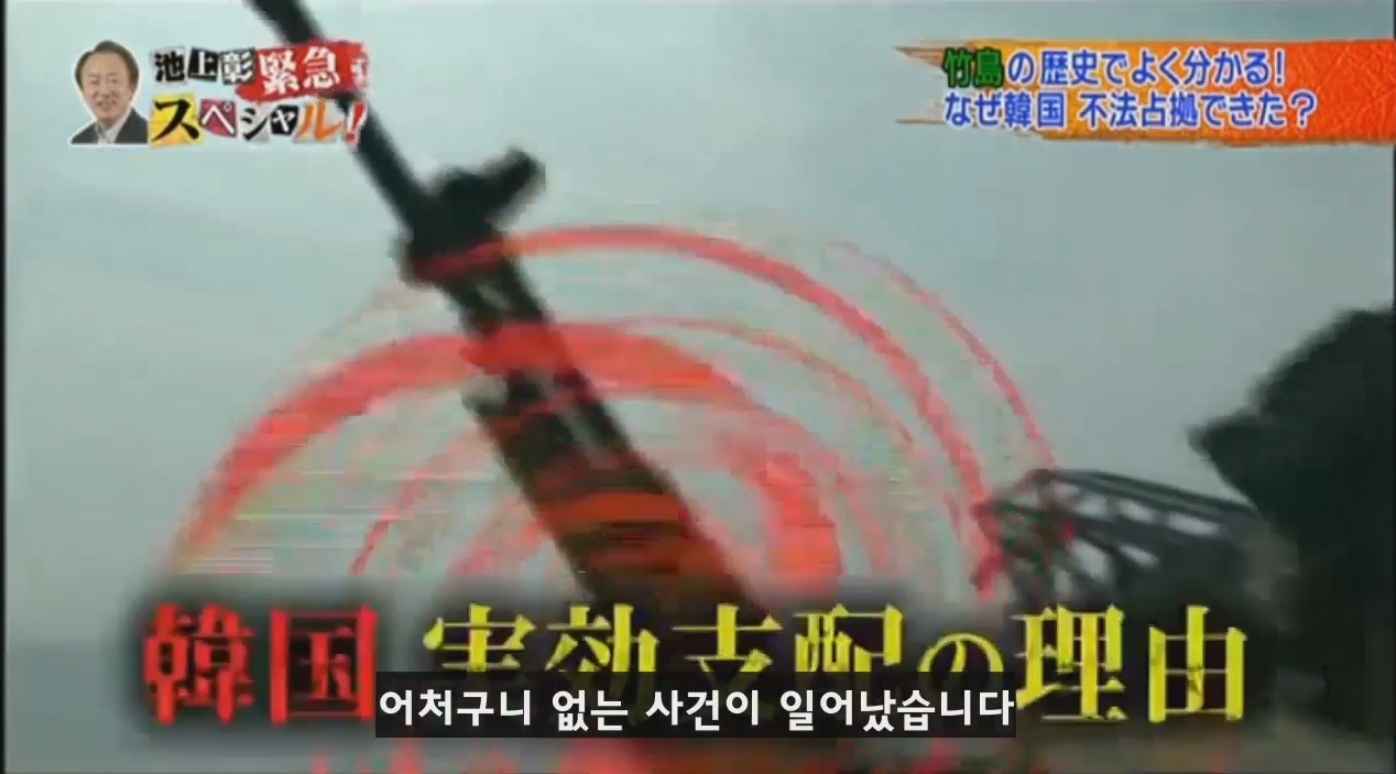 독도를 일본땅이라고 주장하는 일본방송의 논리 | 인스티즈
