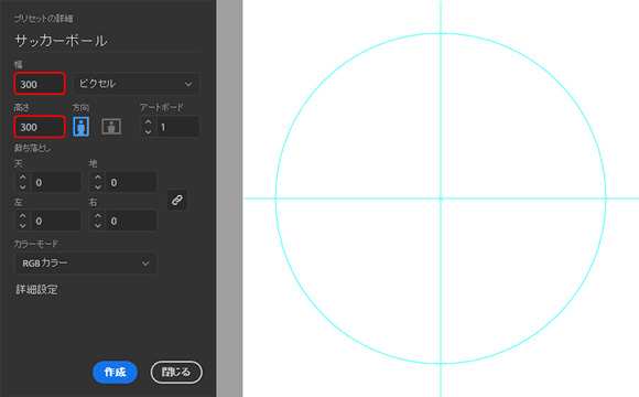 アニメ素材用のサッカーボールの描き方 Illustrator 使い方 セッジデザイン