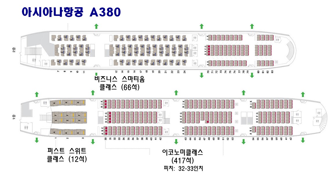 아시아나항공 초대형 장거리 항공기 A380 기내 좌석도 - 항공여행
