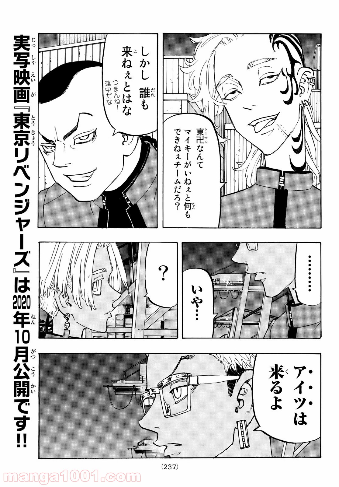 東京卍リベンジャーズ - Raw 【第153話】 - Manga1000.com