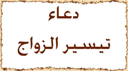 المحرمات من لايعد مؤبدة الآتي من أي المصاهرة؟ حرمة بسبب Final Questions