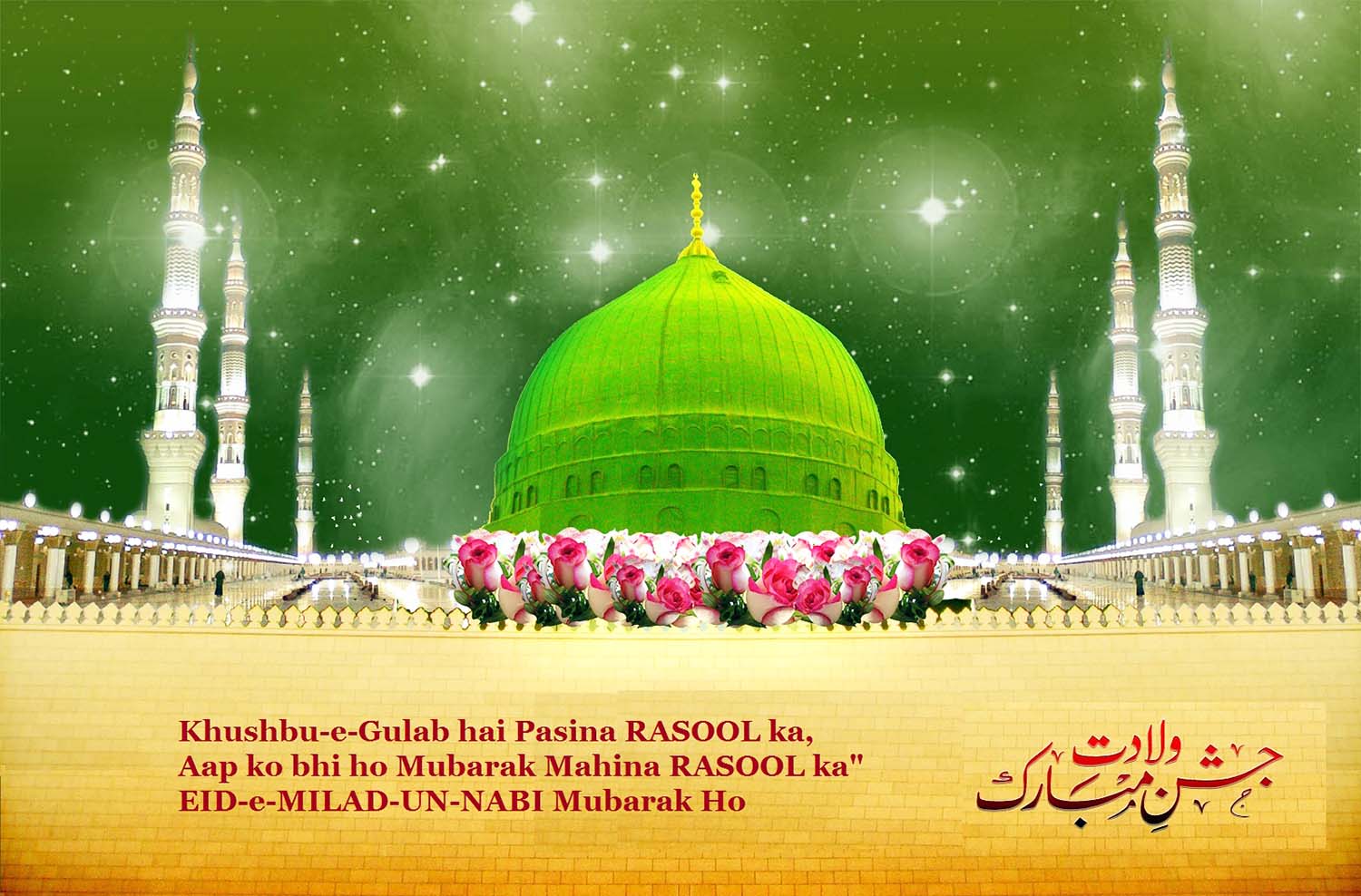 [Jashn e Eid Milad Un Nabi] Eid Milad Un Nabi Images - Badhaai.com