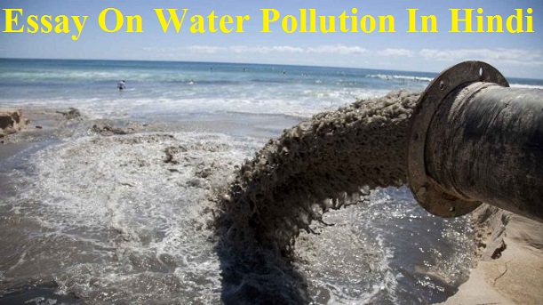 water pollution essay in hindi