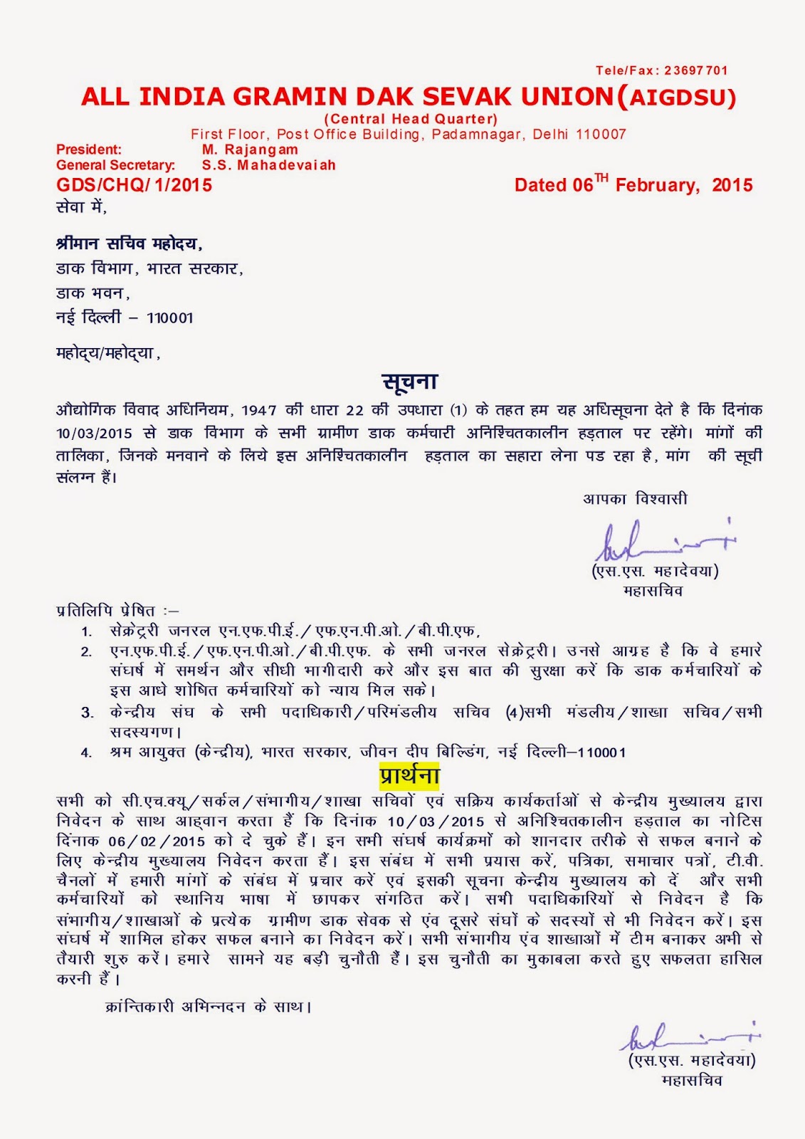 RURAL POSTAL EMPLOYEES CHQ HINDI CIRCULAR