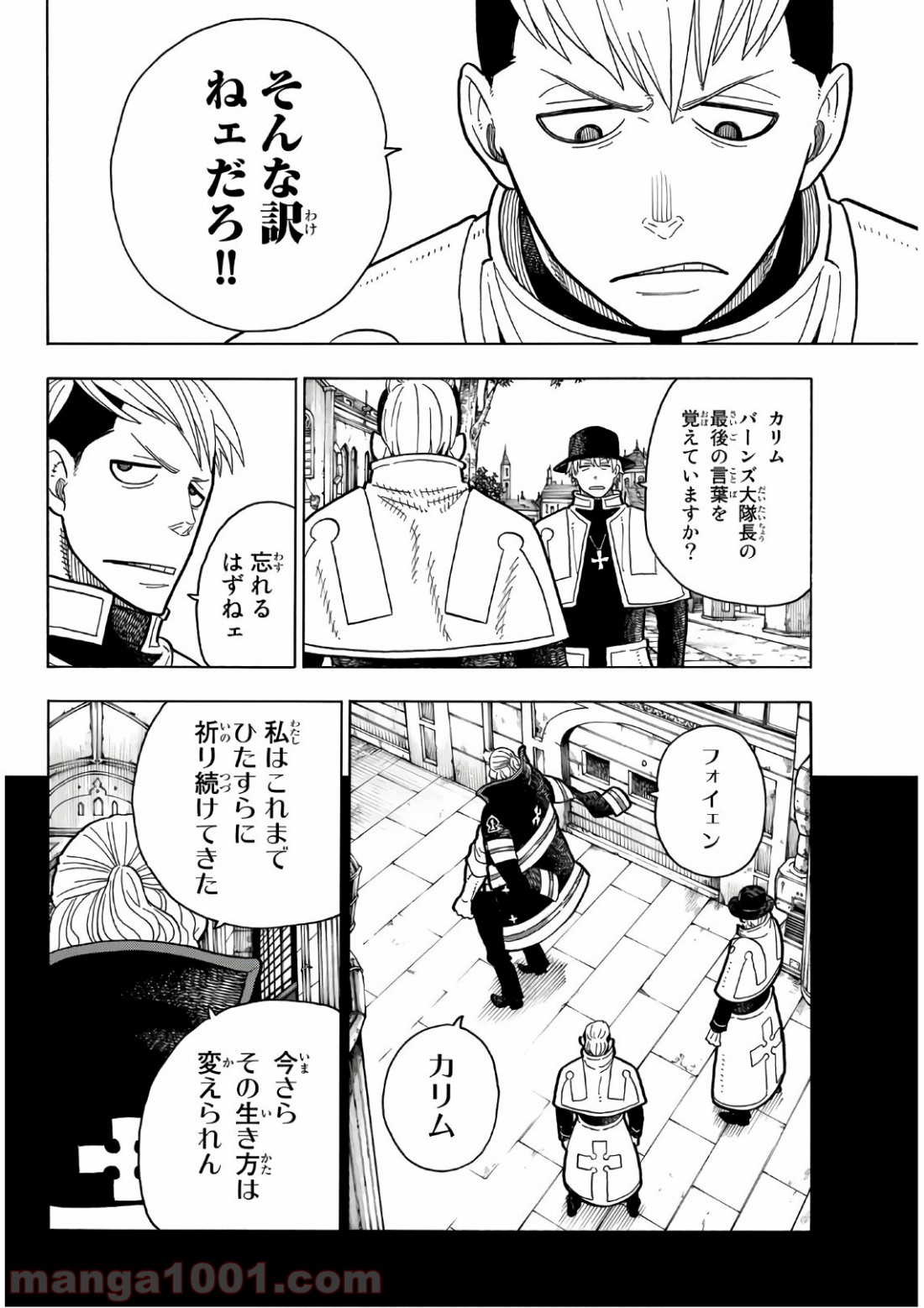 炎炎ノ消防隊 - Raw 【第197話】 - Manga1001.com
