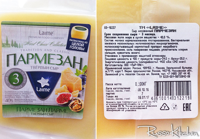 Сыр калораж. Сыр пармезан калорийность на 100. Сыр пармезан БЖУ на 100 грамм. Калорийность сыра пармезан. Сыр пармезан калорийность.