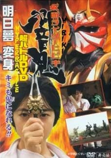 Kamen Rider Hibiki Hyper Battle DVD (Subtitle Indonesia) Kamen Rider Hibiki Hyper Battle DVD (Subtitle Indonesia)