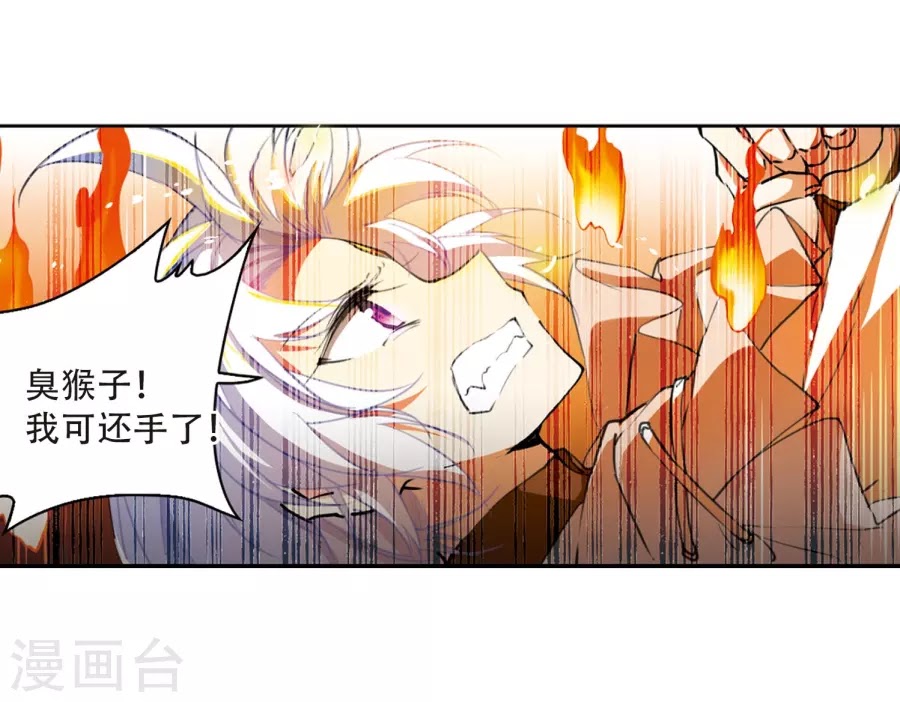 Tam Nhãn Hao Thiên Lục chap 278