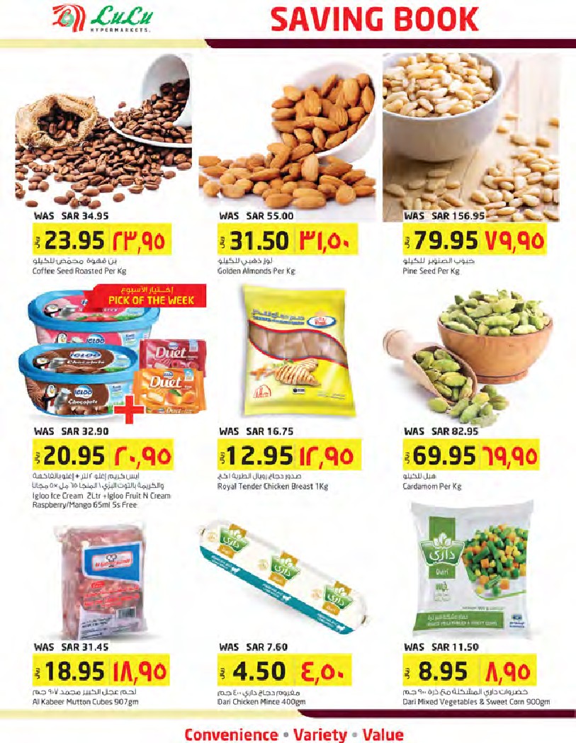 عروض لولو الرياض الاسبوعية من 27 يناير حتى 31 يناير 2018 عروض لولو الرياض الاسبوعية من 27 يناير حتى 31 يناير 2018