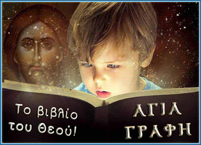 ÎÏοÏÎλεÏμα εικÏÎ½Î±Ï Î³Î¹Î± Î Îγία ÎÏαÏή