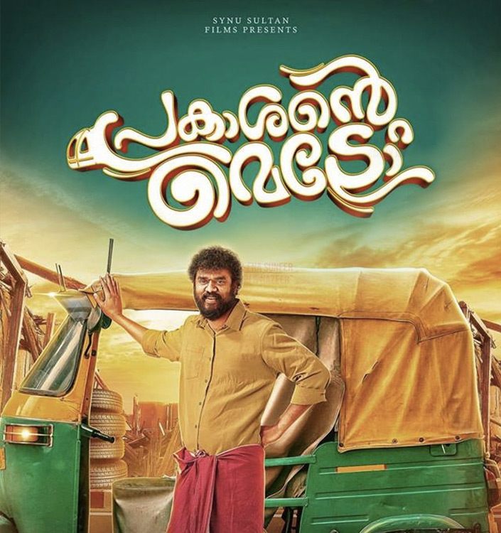 tamilrockers malayalam 2018 movies download tamilrockers malayalam 2018 movies download