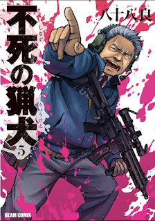 [推薦] 戰鬥漫畫 - 《不死的獵犬》（全7集）/台版1~6