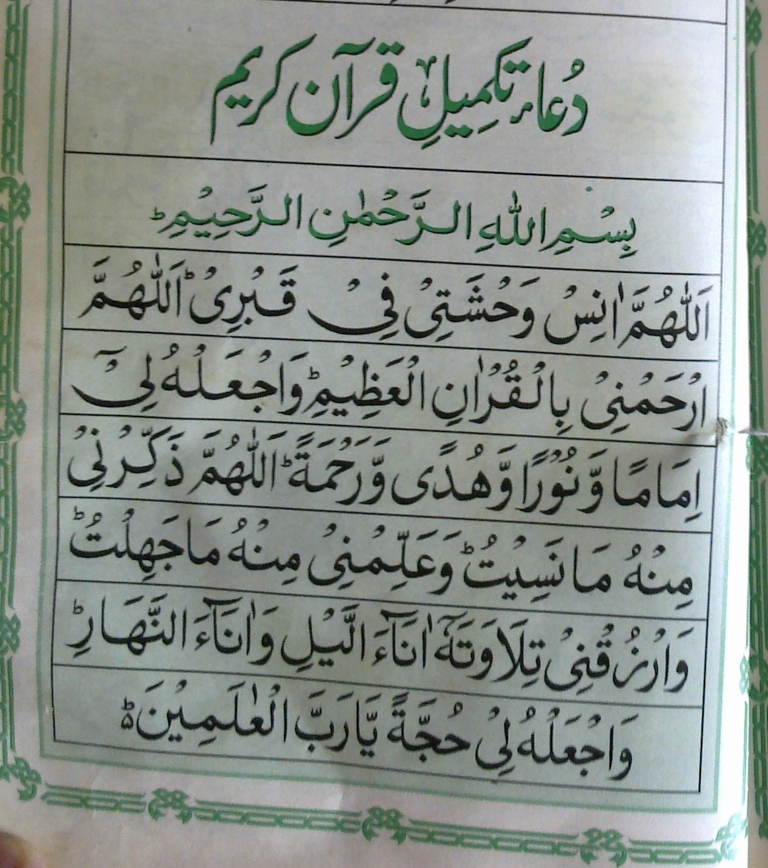 quran majeed tilawat quran majeed tilawat