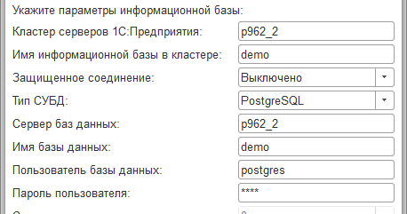 Сброс пароля в postgresql 12. Postgresql пароль пользователя. Добавление роли postgresql. 1с postgresql. Установка postgresql.
