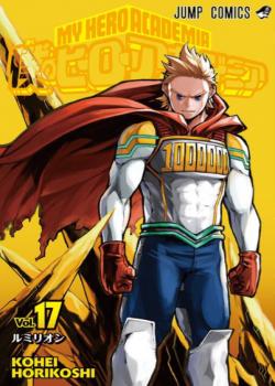 مشاهدة وتحميل مانجا أكاديمية بطلي  manga Boku no Hero Academia