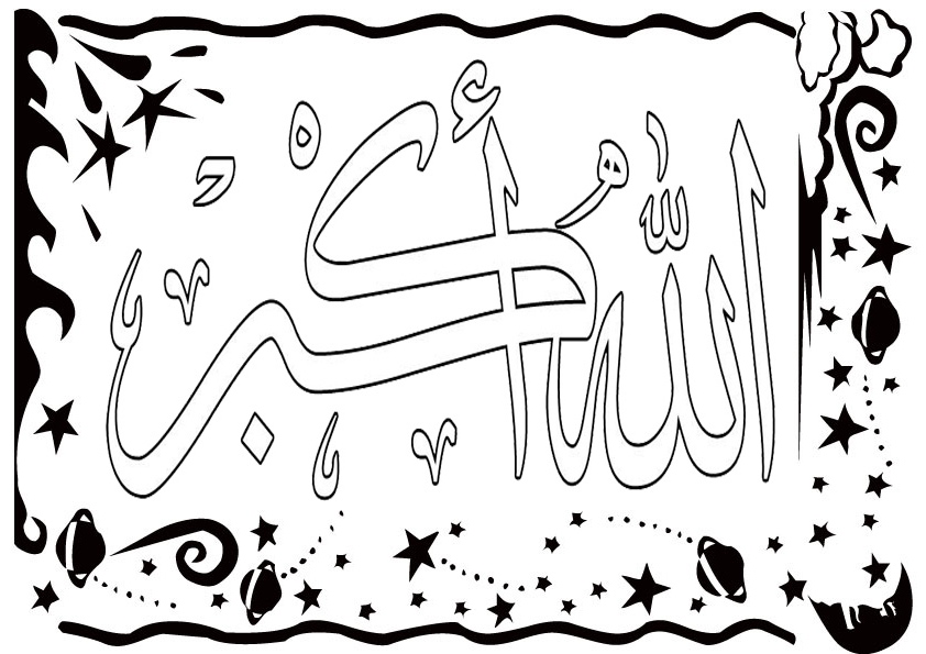1 2wall Islamic Arts Calligraphy Islamic Wallpapers Islamic