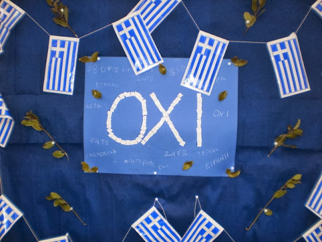 ΟΧΙ στους Ιταλούς- Γερμανούς