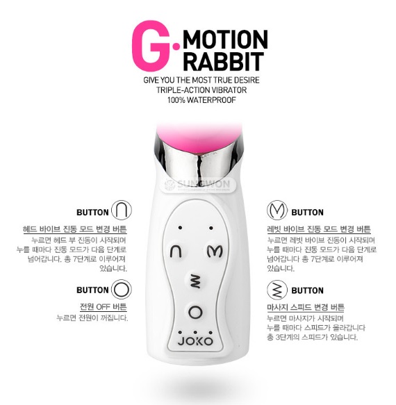 [성인용품] [Loveaider]지모션 레빗 바이브