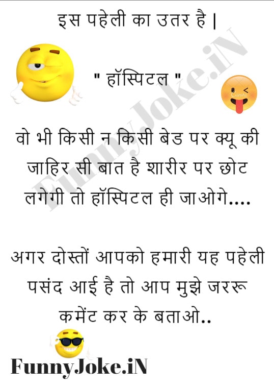 Hindi Paheli: Agar aap 2 Manjil se Niche Kudoge to kha jakar giroge ? Hindi Paheli: Agar aap 2 Manjil se Niche Kudoge to kha jakar giroge ?