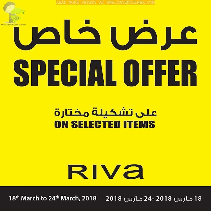 Riva Fashion Kuwait - Special Offer