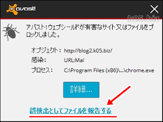 Avastで 有害なサイト又はファイルをブロックしました と自サイトがurlブロックされた時の対応 某氏の猫空
